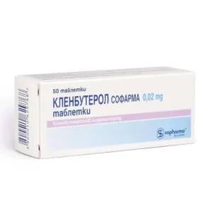Кленбутерол 0.02 мг х 50 таблетки