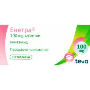 Енетра 100 мг х 10 таблетки