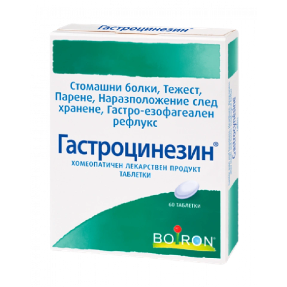 Гастроцинезин при стомашни болки, тежест, парене, 60 таблетки