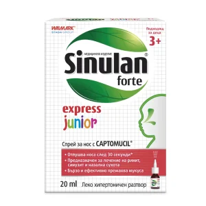 Синулан Джуниър Експрес Форте Спрей за нос, 20 мл