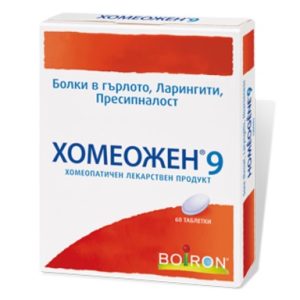 Хомеожен при болки в гърлото, ларингити, пресипналост, 9мг, 60 таблетки
