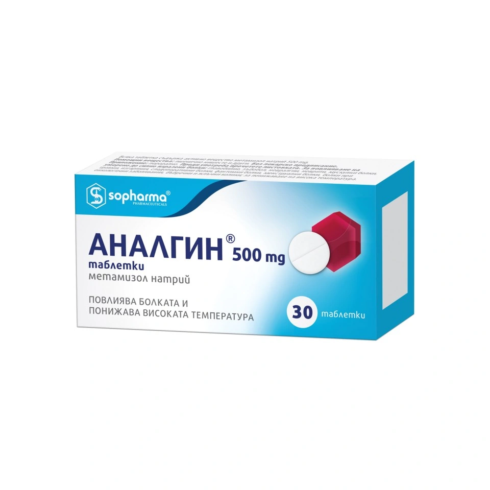 Аналгин 500 мг., таблетки х 30