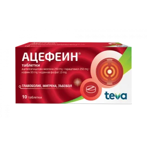 Ацефеин при главоболие, мигрена, зъбобол, х 10 таблетки