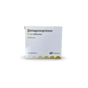 Дехидрокортизон 5 мг х 60 таблетки