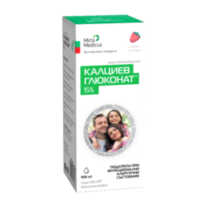 Калциев глюконат 15 % за подкрепа при алергични функционални състояния сироп